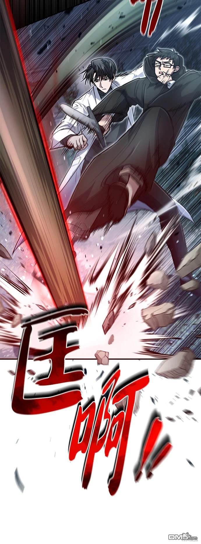 《伪治愈师的生存之道》第28话 第17页