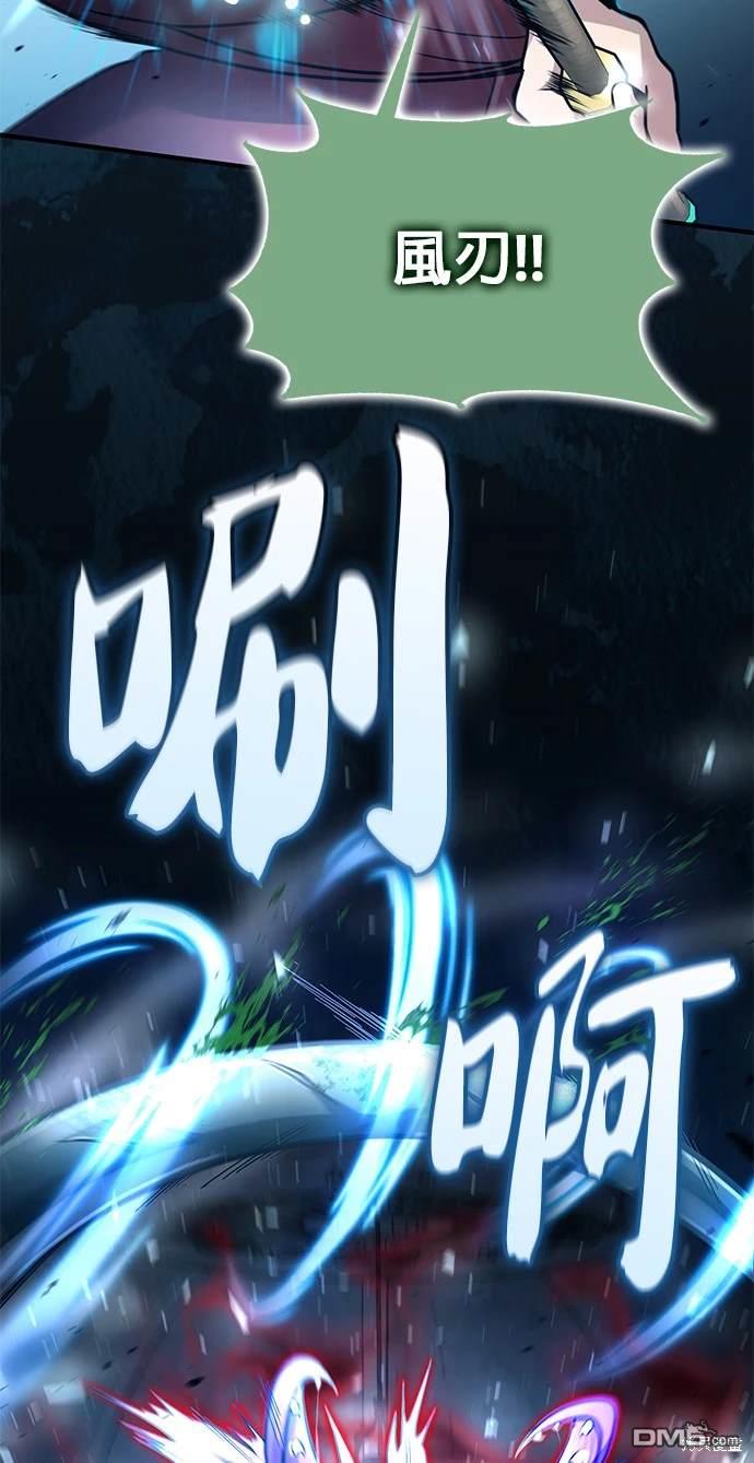 《伪治愈师的生存之道》第28话 第24页