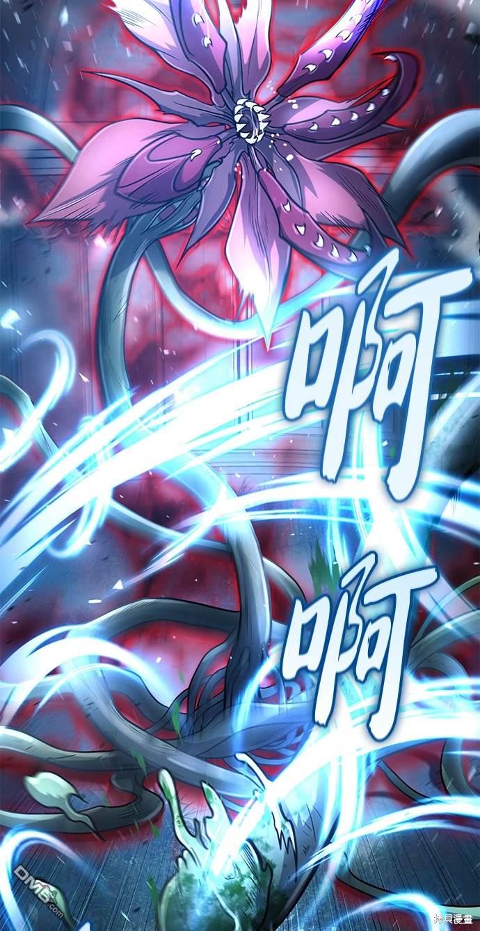 《伪治愈师的生存之道》第28话 第25页