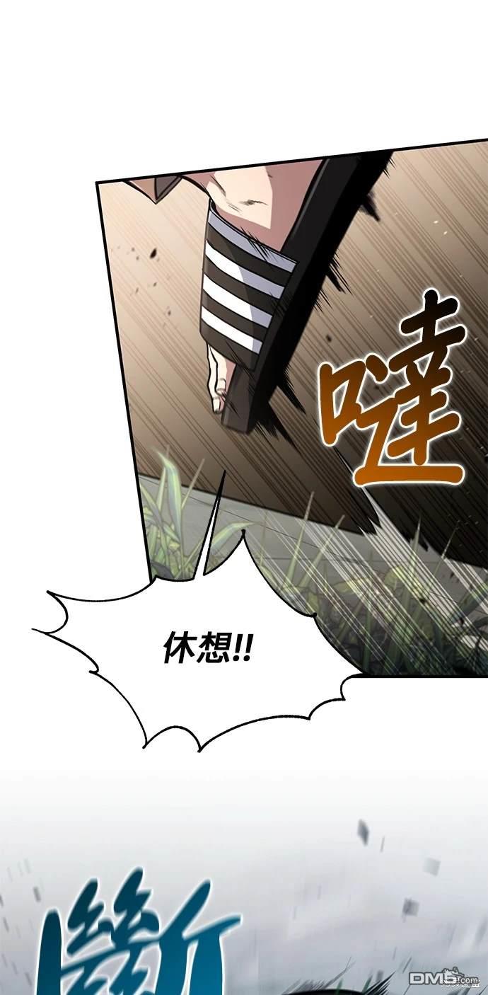 《伪治愈师的生存之道》第28话 第29页