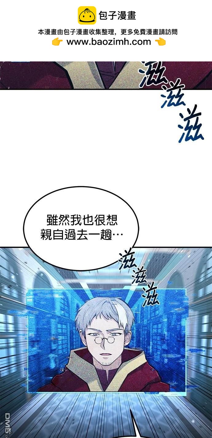 《伪治愈师的生存之道》第28话 第2页