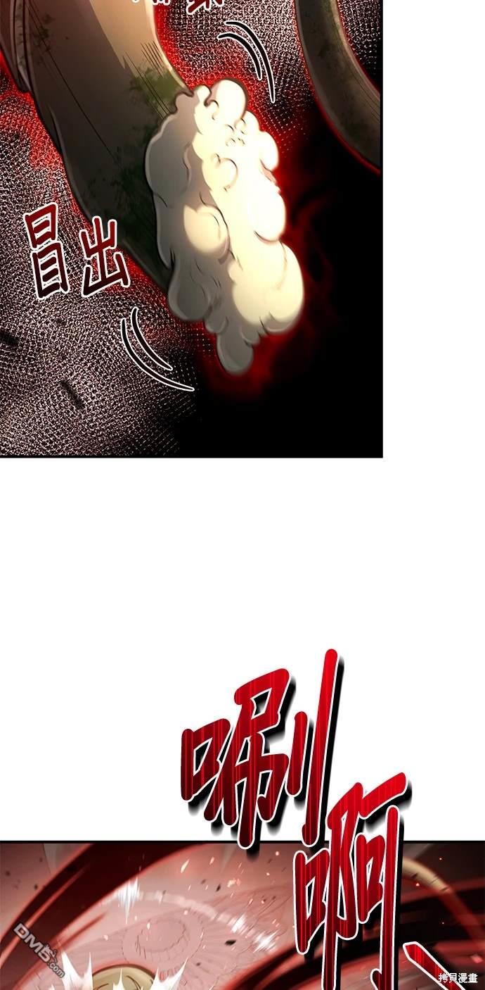 《伪治愈师的生存之道》第28话 第34页