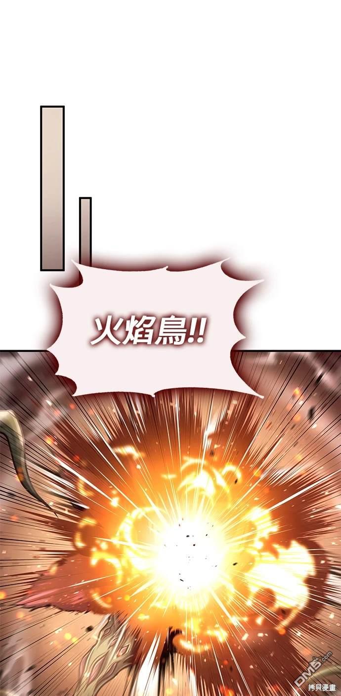 《伪治愈师的生存之道》第28话 第46页