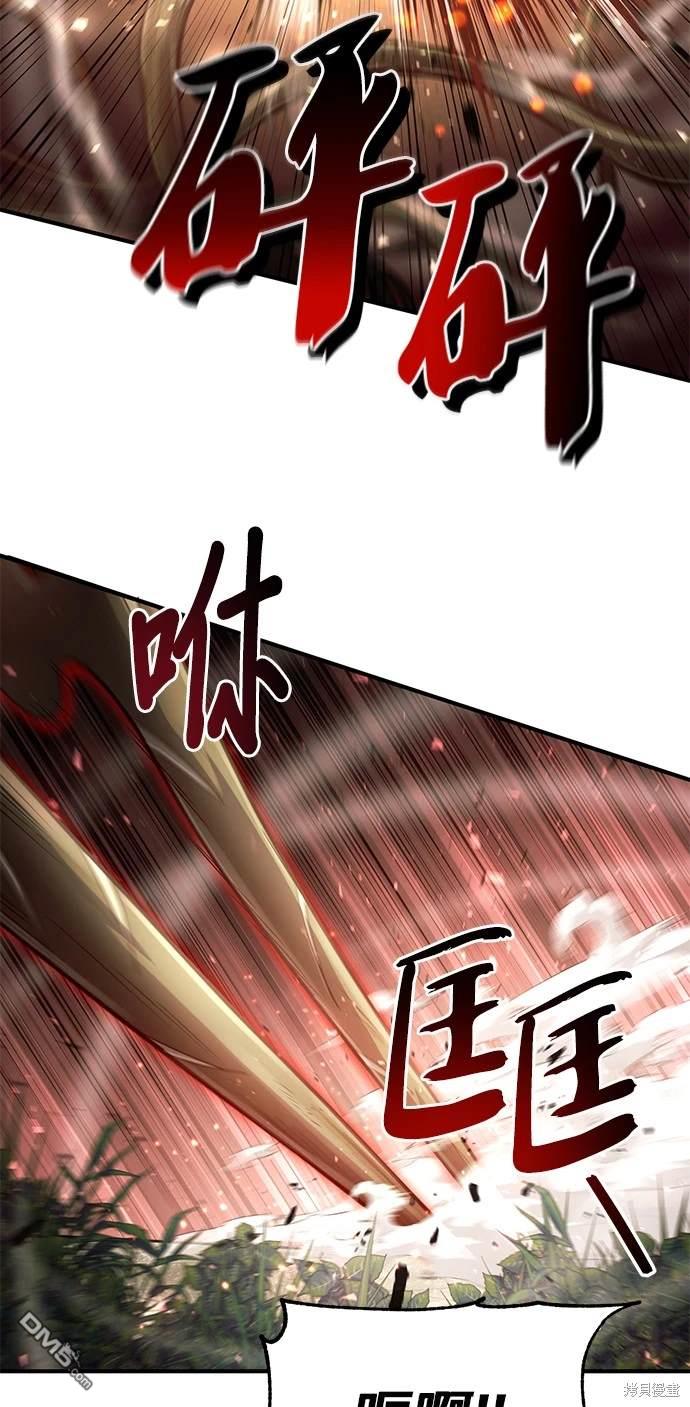 《伪治愈师的生存之道》第28话 第47页