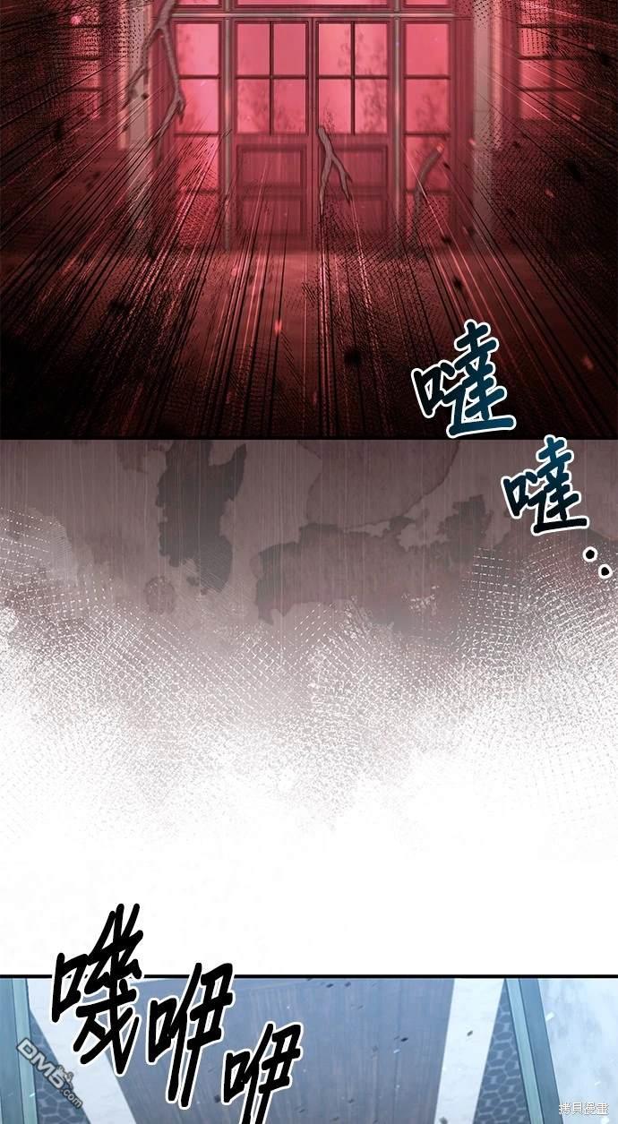 《伪治愈师的生存之道》第28话 第7页
