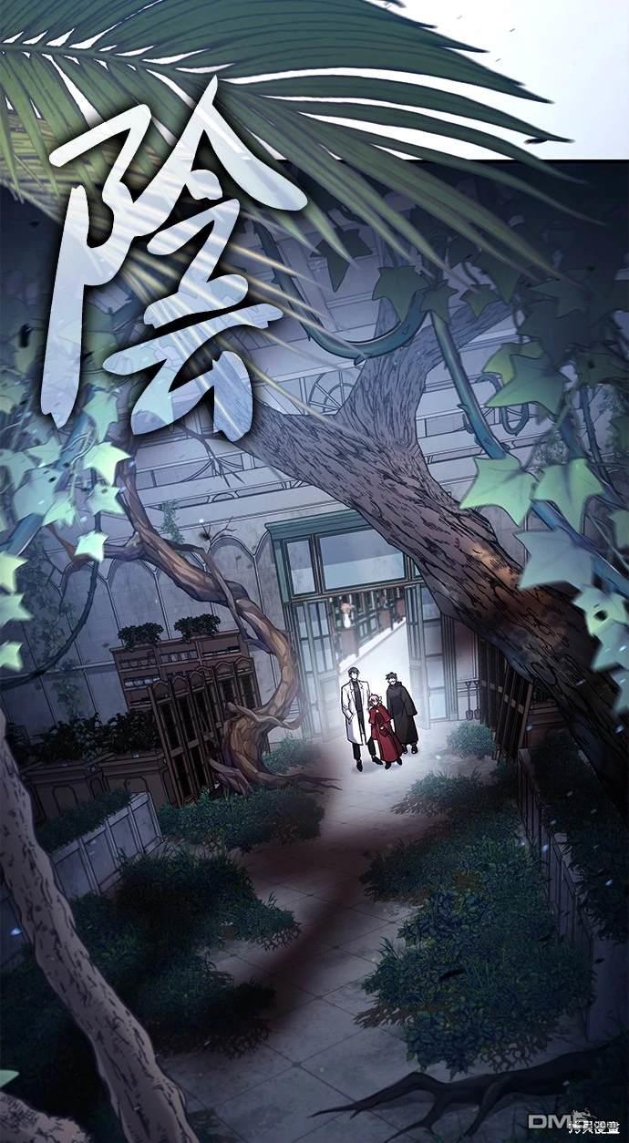 《伪治愈师的生存之道》第28话 第9页