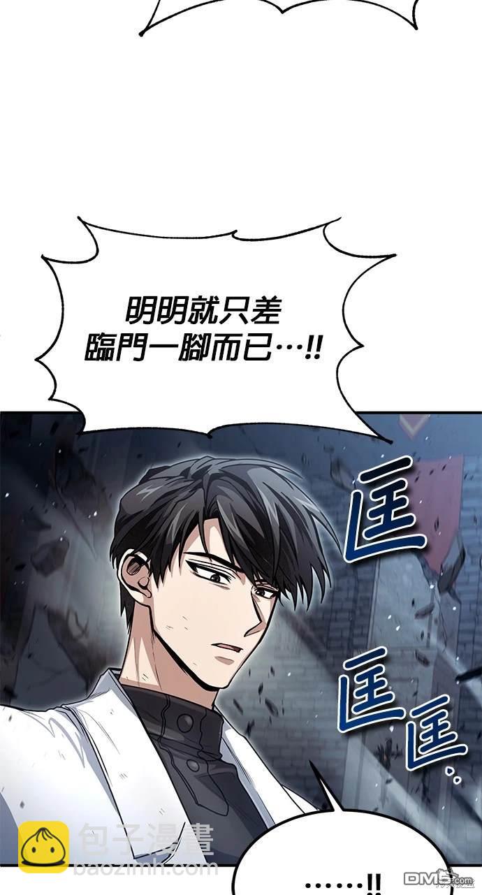 《伪治愈师的生存之道》第25话 第16页