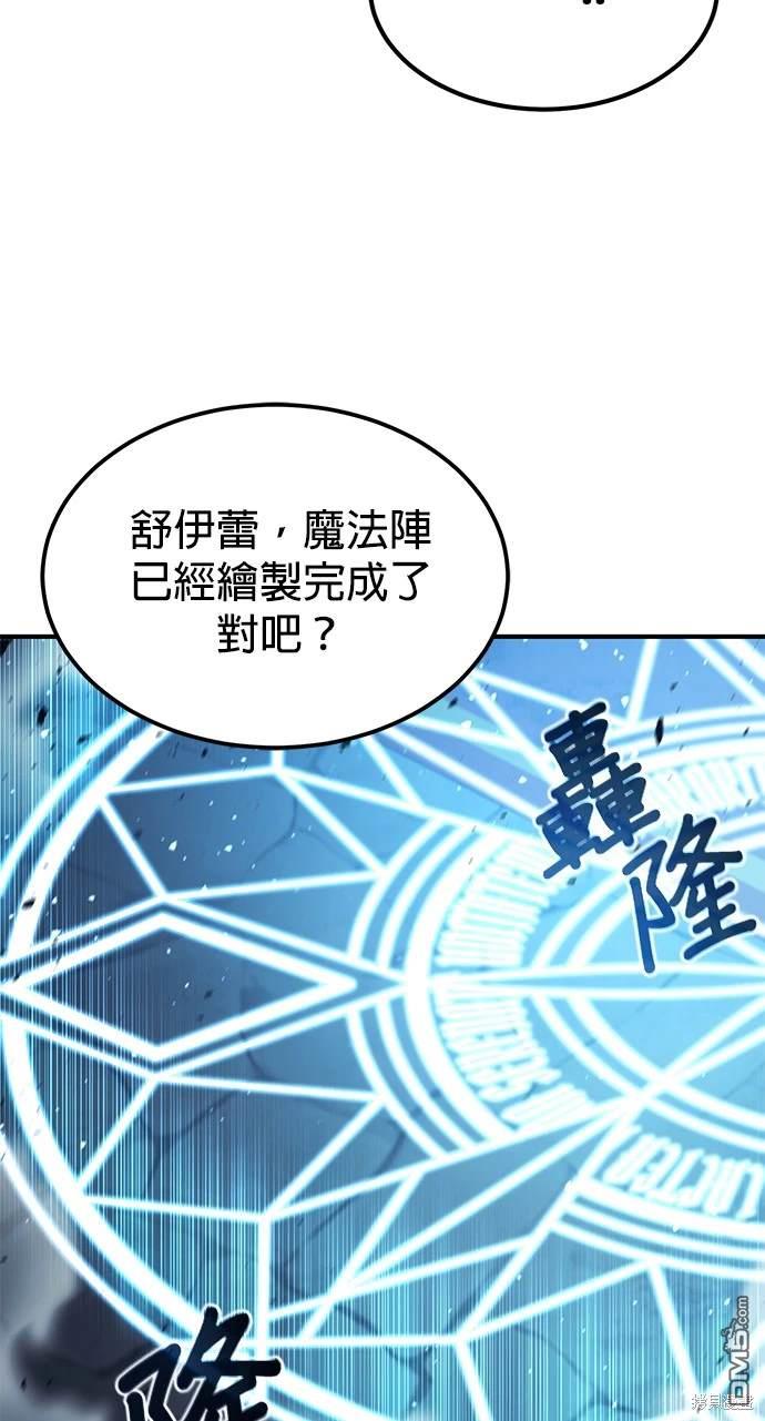 《伪治愈师的生存之道》第25话 第17页