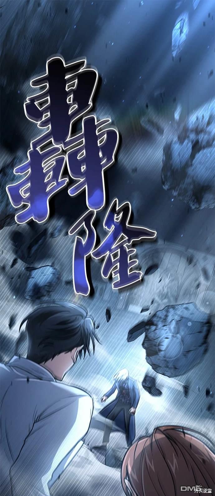 《伪治愈师的生存之道》第25话 第1页