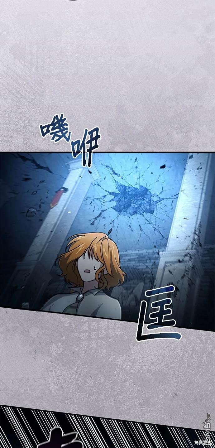 《伪治愈师的生存之道》第25话 第25页