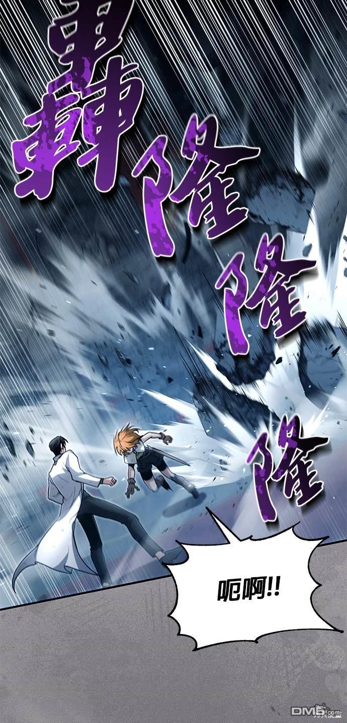《伪治愈师的生存之道》第25话 第26页
