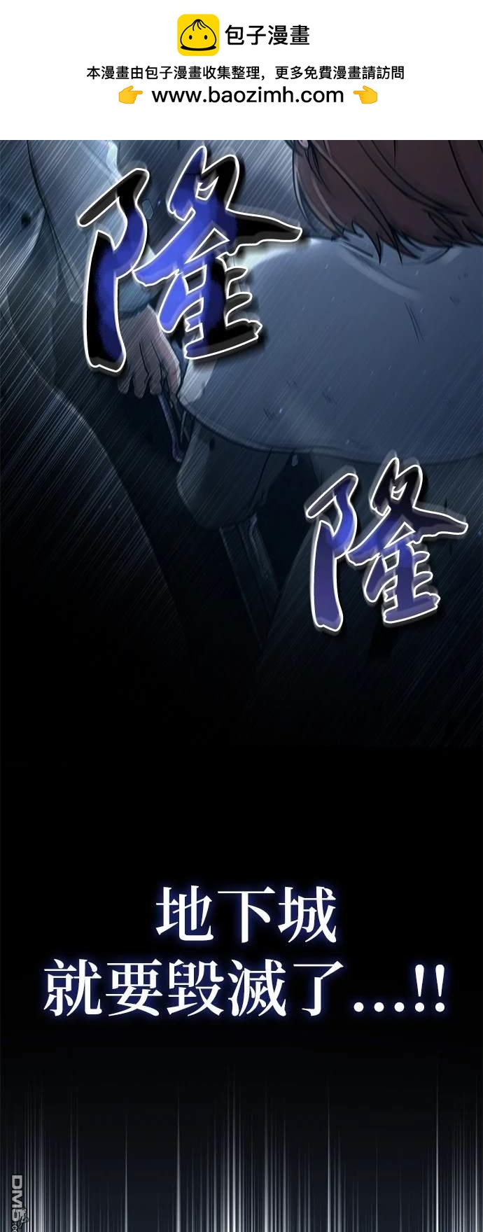 《伪治愈师的生存之道》第25话 第2页