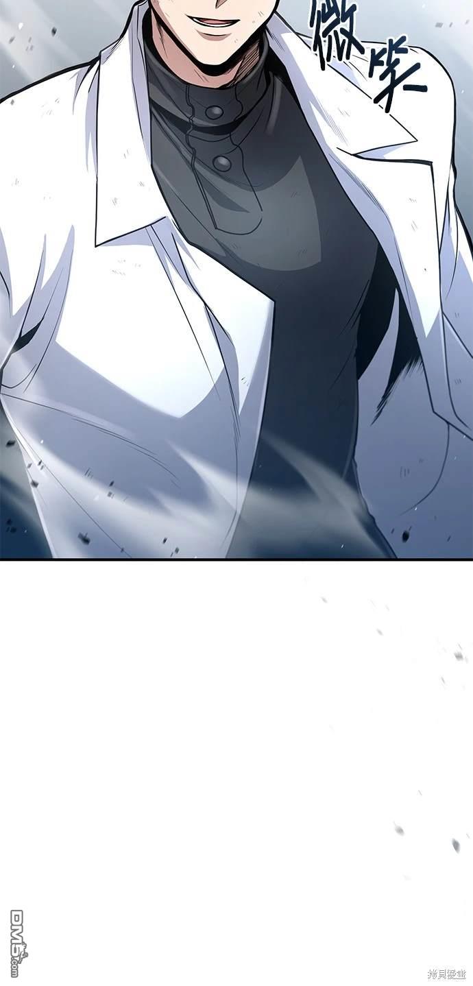 《伪治愈师的生存之道》第25话 第30页
