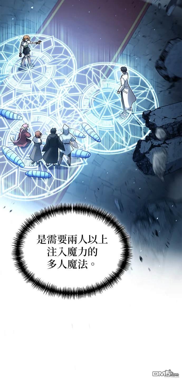 《伪治愈师的生存之道》第25话 第32页