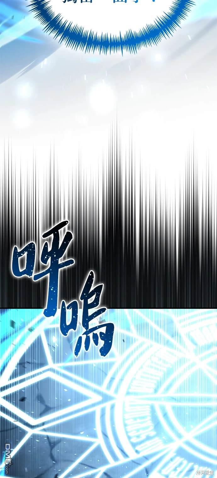 《伪治愈师的生存之道》第25话 第36页