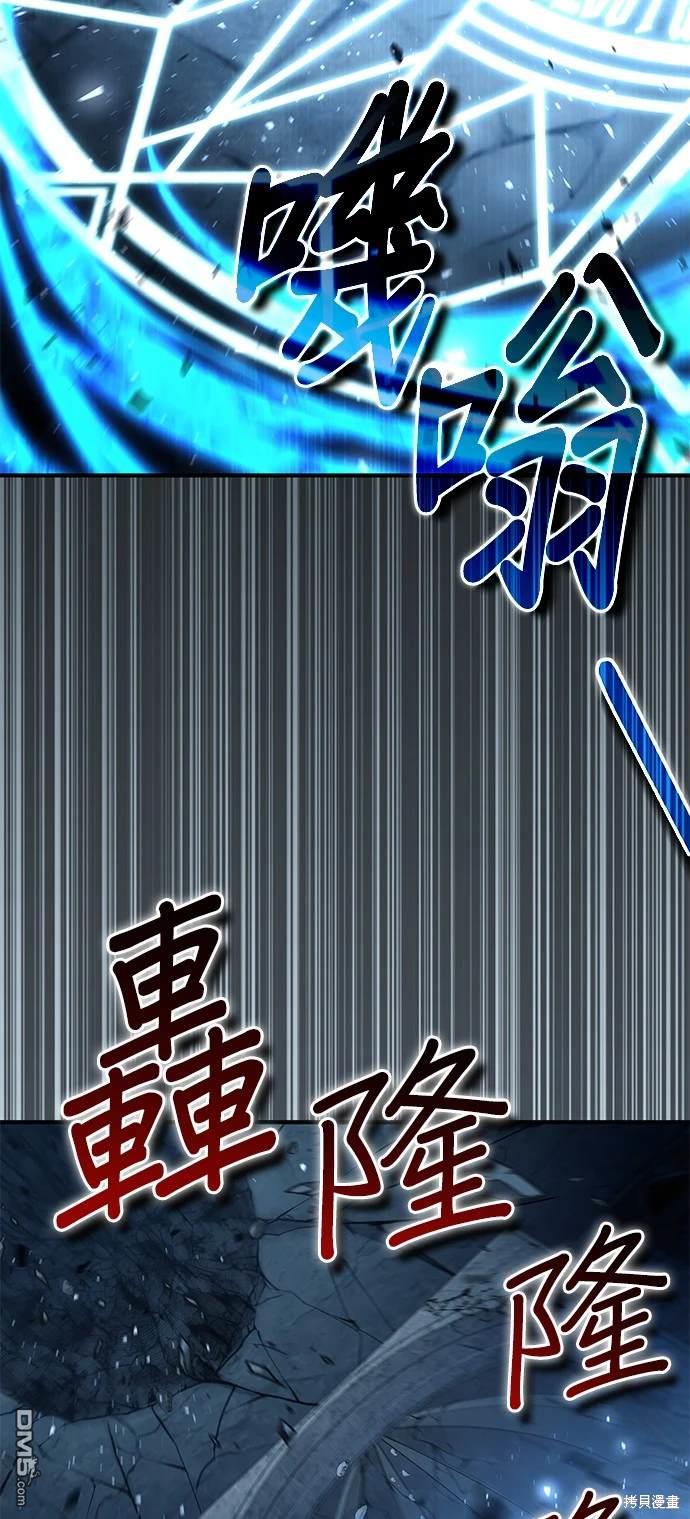 《伪治愈师的生存之道》第25话 第37页