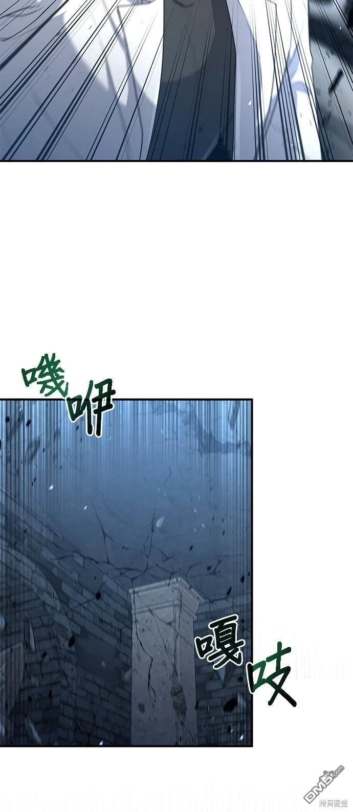 《伪治愈师的生存之道》第25话 第4页