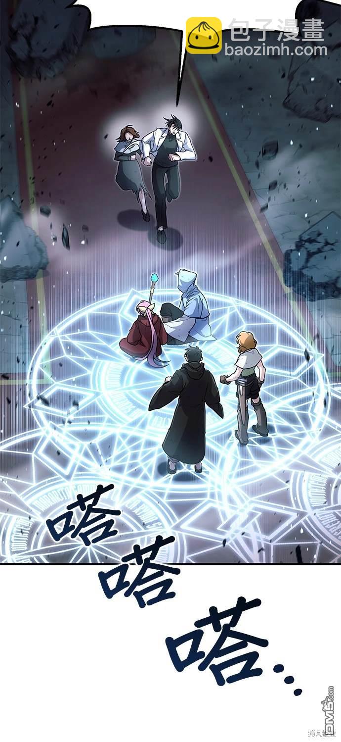 《伪治愈师的生存之道》第25话 第9页