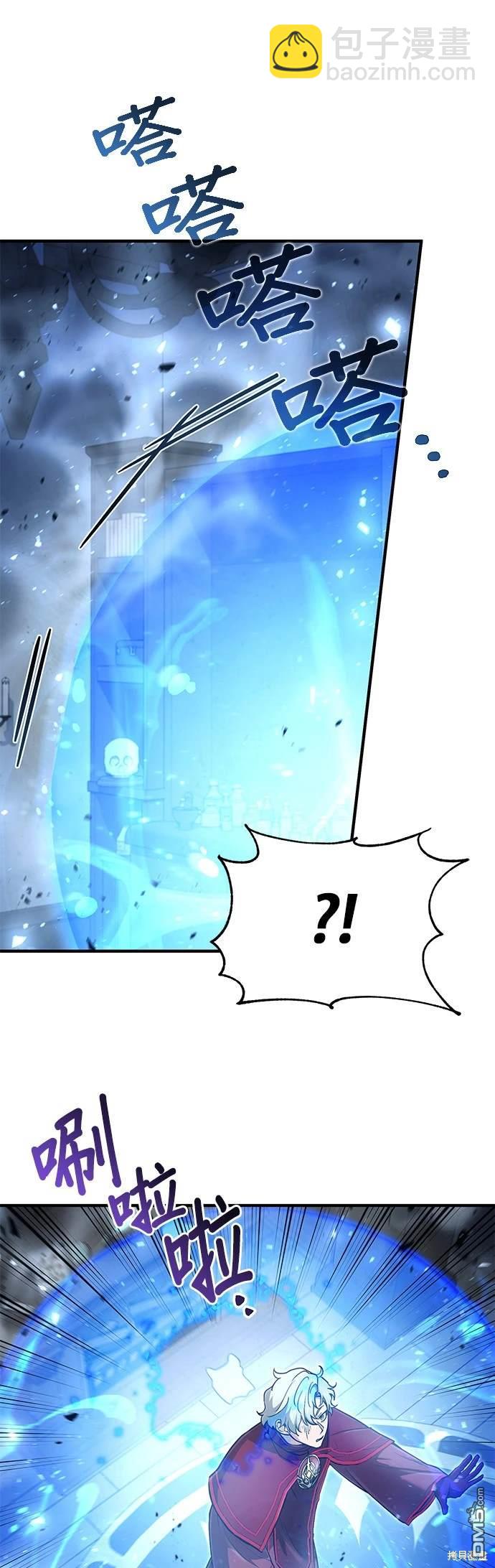 《伪治愈师的生存之道》第27话 第10页