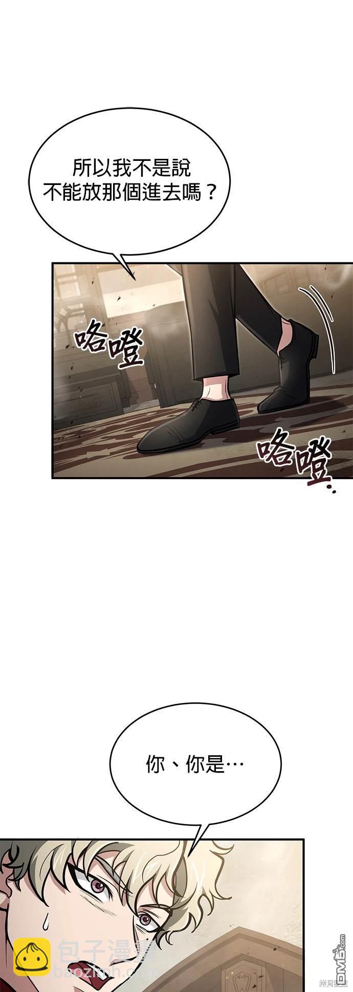 《伪治愈师的生存之道》第27话 第16页