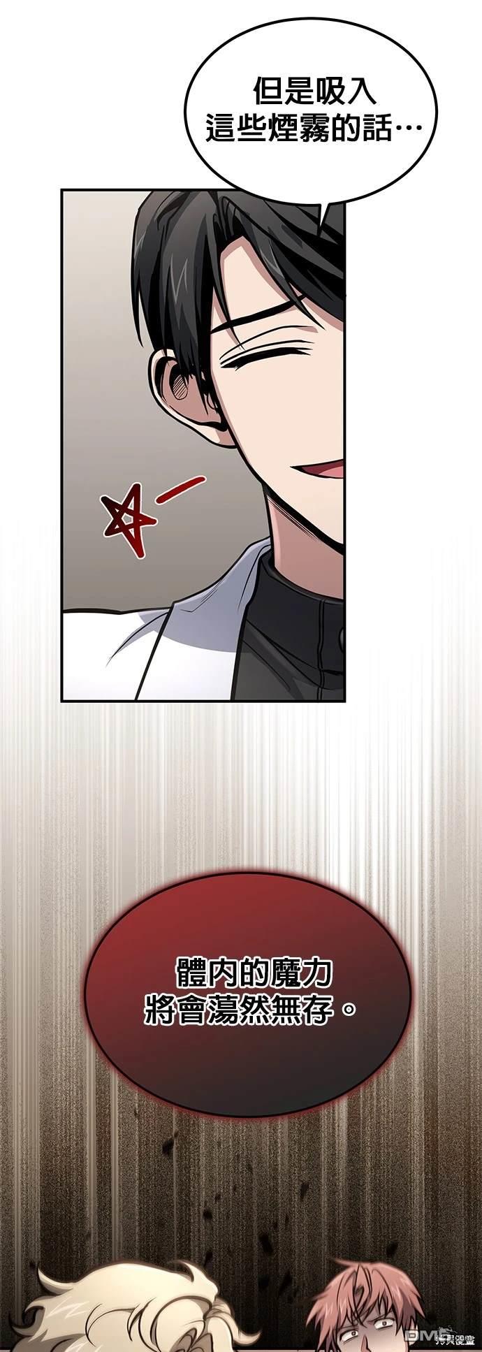 《伪治愈师的生存之道》第27话 第19页