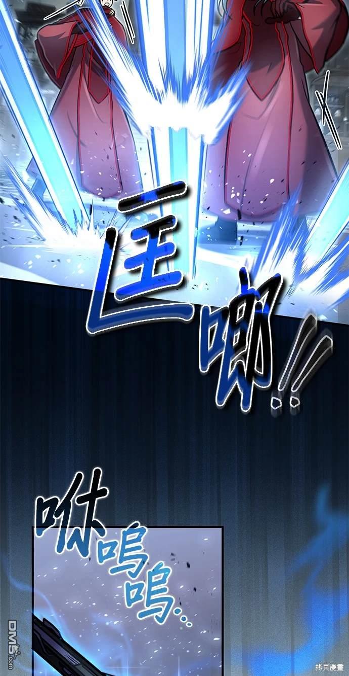 《伪治愈师的生存之道》第27话 第27页