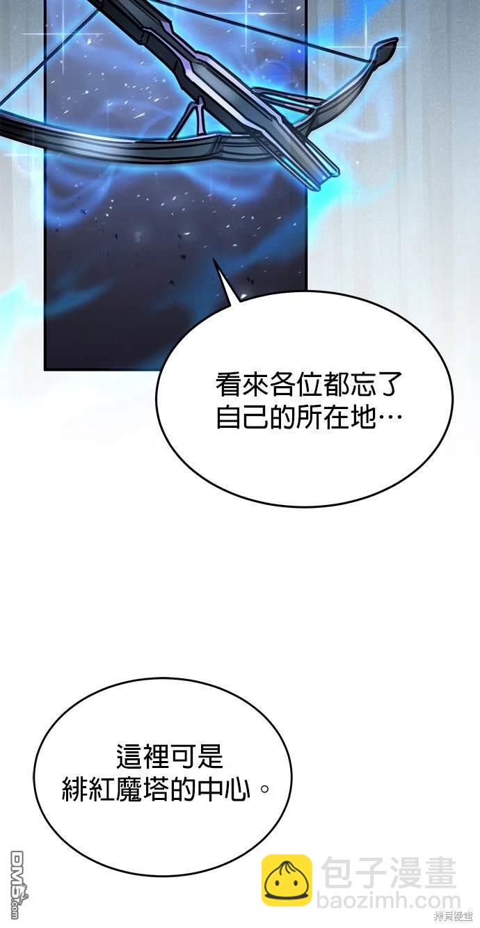 《伪治愈师的生存之道》第27话 第28页