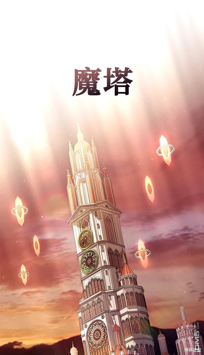 《伪治愈师的生存之道》第27话 第32页