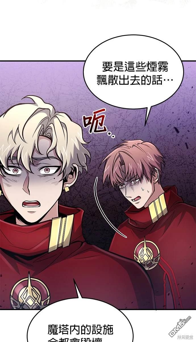 《伪治愈师的生存之道》第27话 第35页