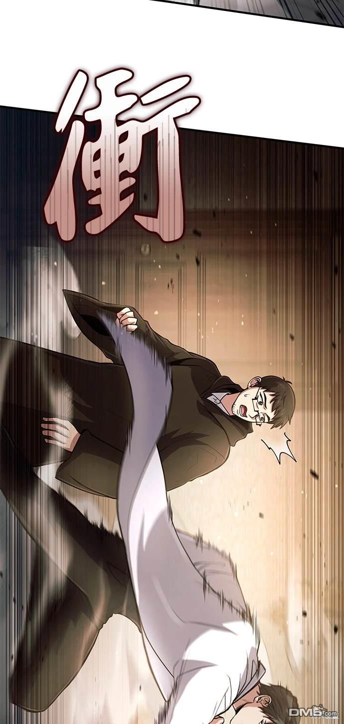 《伪治愈师的生存之道》第27话 第3页