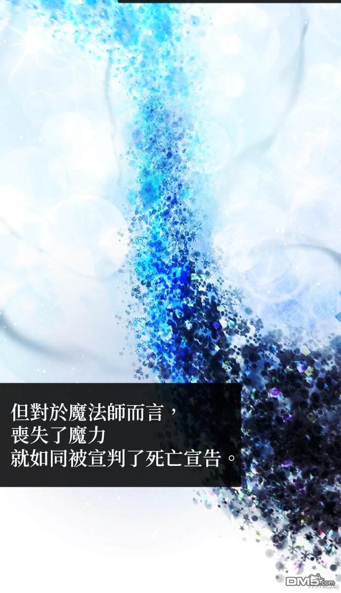《伪治愈师的生存之道》第27话 第42页