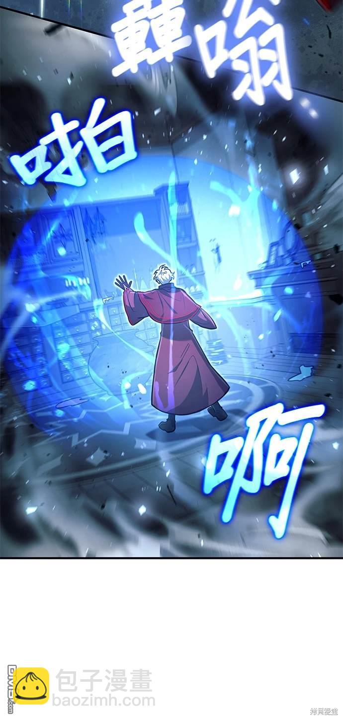《伪治愈师的生存之道》第27话 第9页