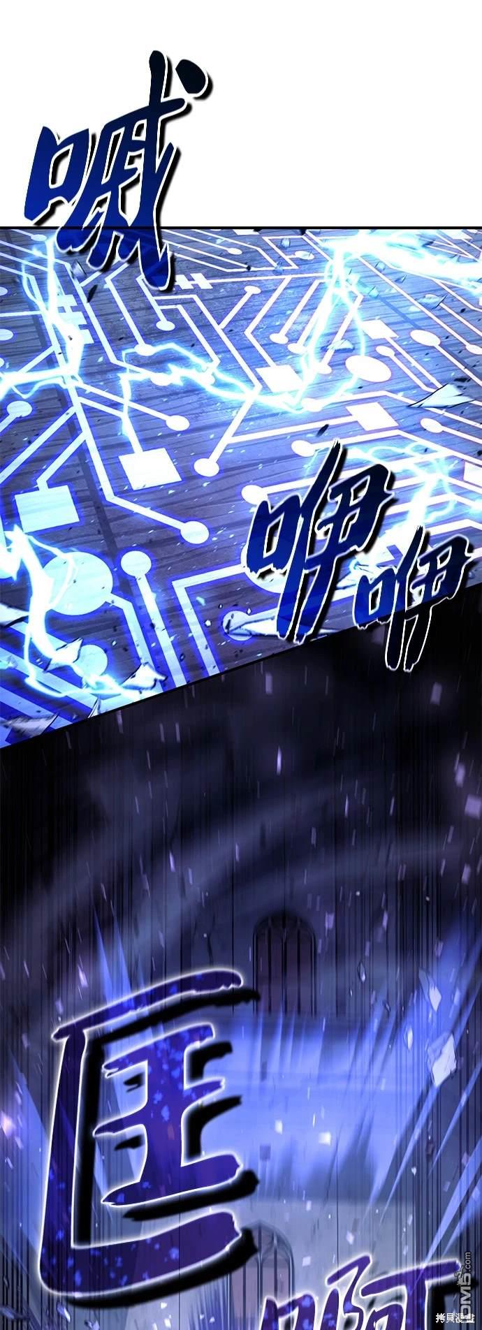 《伪治愈师的生存之道》第31话 第15页