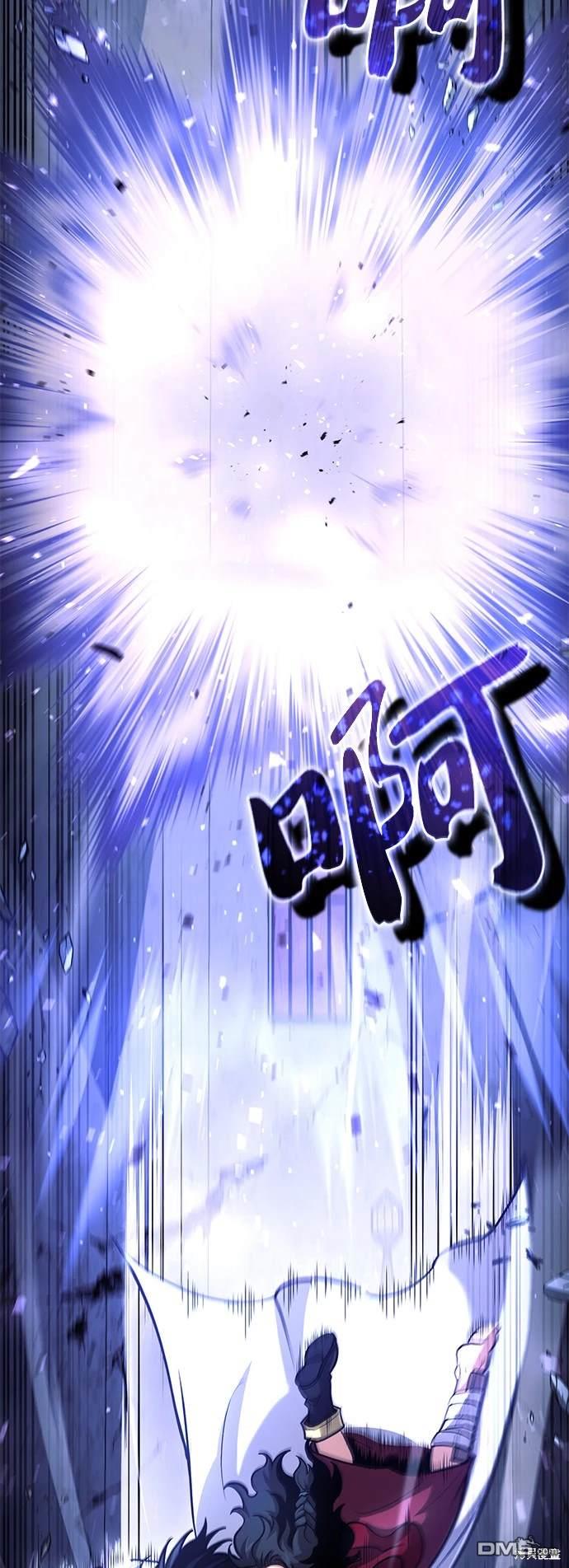 《伪治愈师的生存之道》第31话 第16页