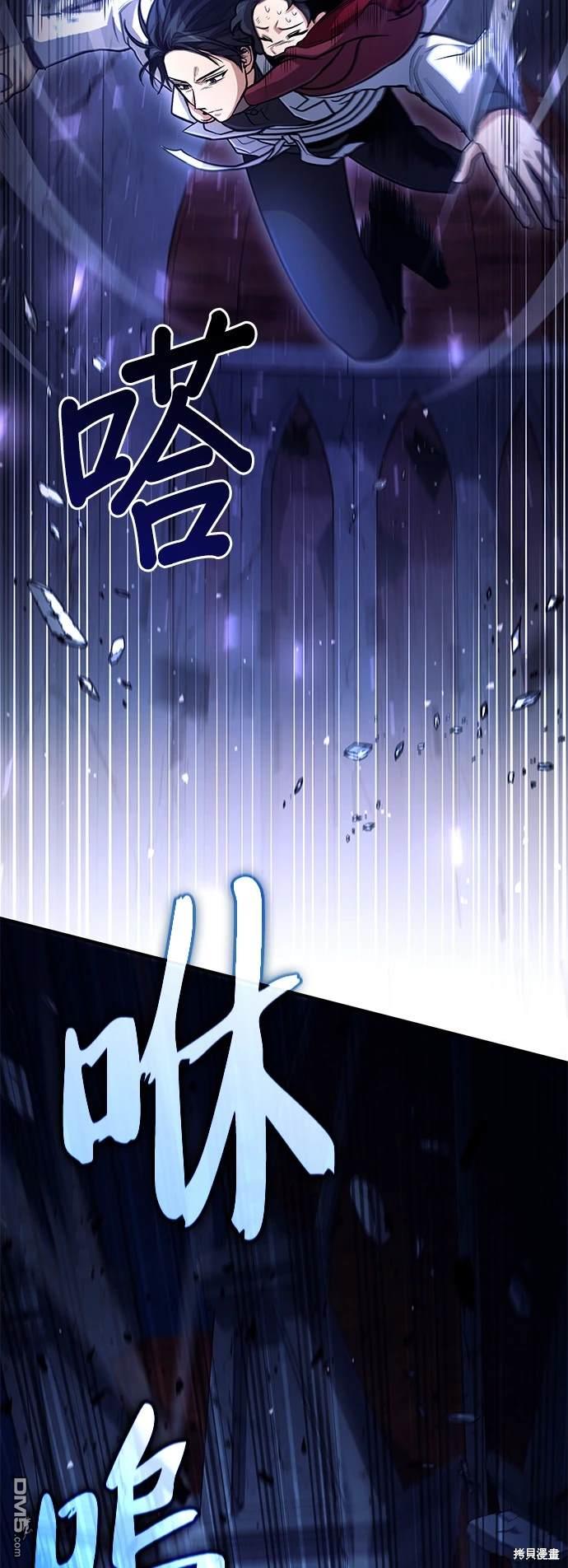 《伪治愈师的生存之道》第31话 第17页
