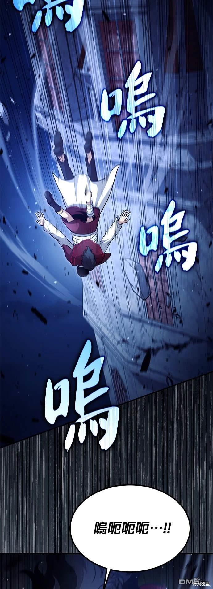 《伪治愈师的生存之道》第31话 第18页