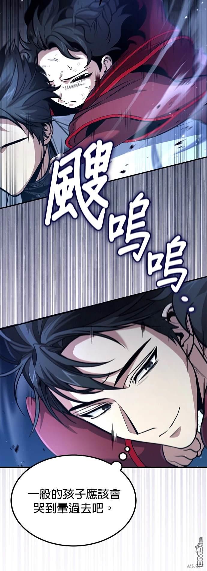 《伪治愈师的生存之道》第31话 第19页
