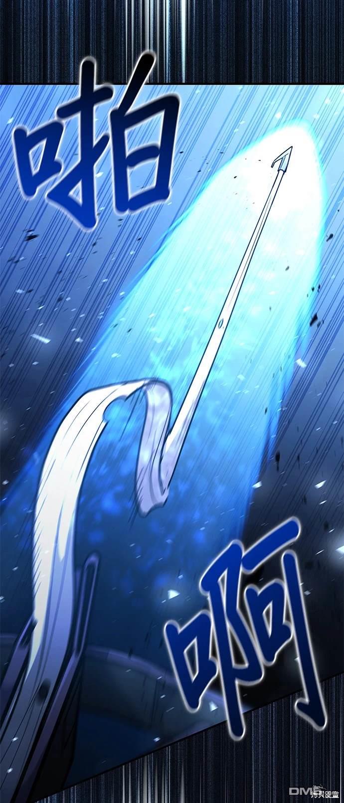 《伪治愈师的生存之道》第31话 第23页