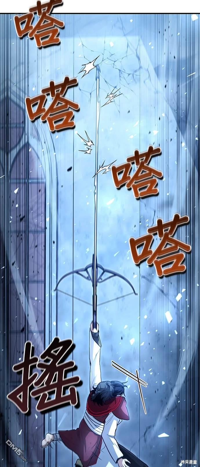 《伪治愈师的生存之道》第31话 第25页