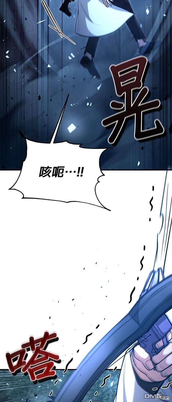 《伪治愈师的生存之道》第31话 第26页