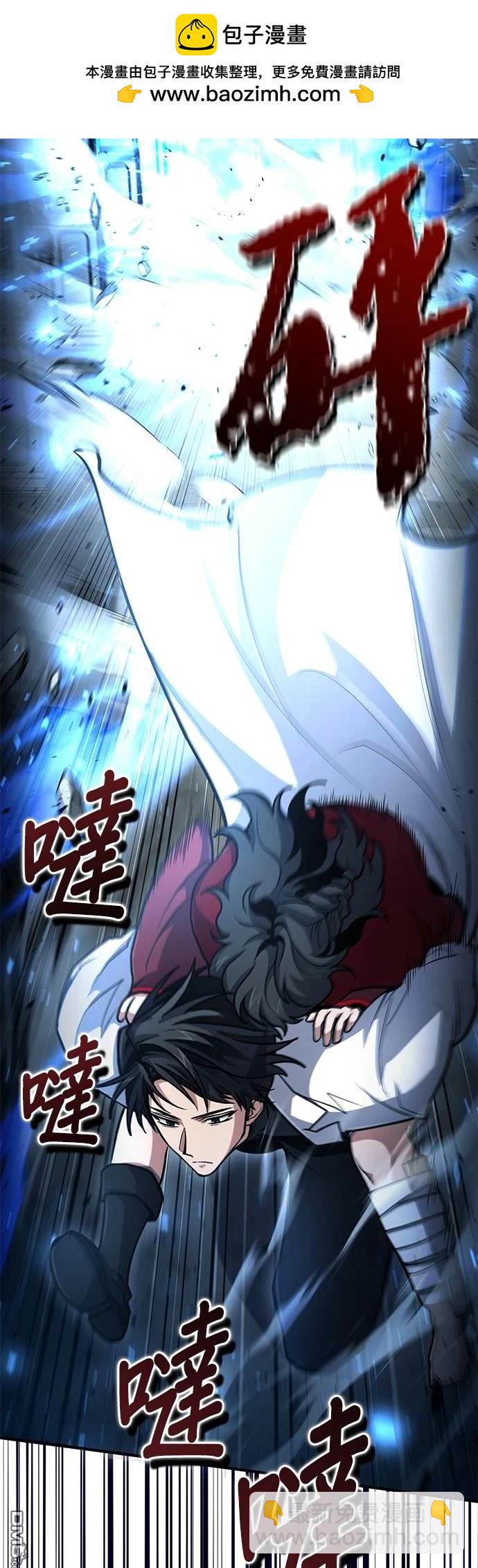 《伪治愈师的生存之道》第31话 第2页