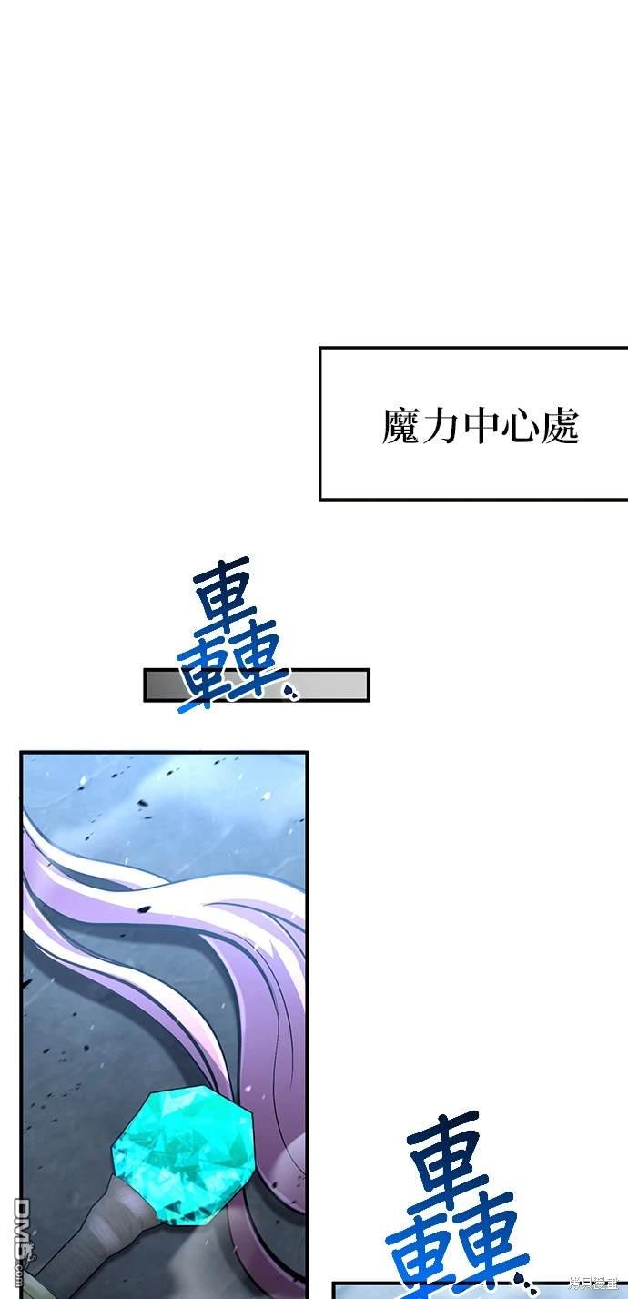 《伪治愈师的生存之道》第31话 第41页