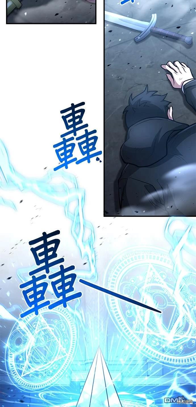 《伪治愈师的生存之道》第31话 第42页