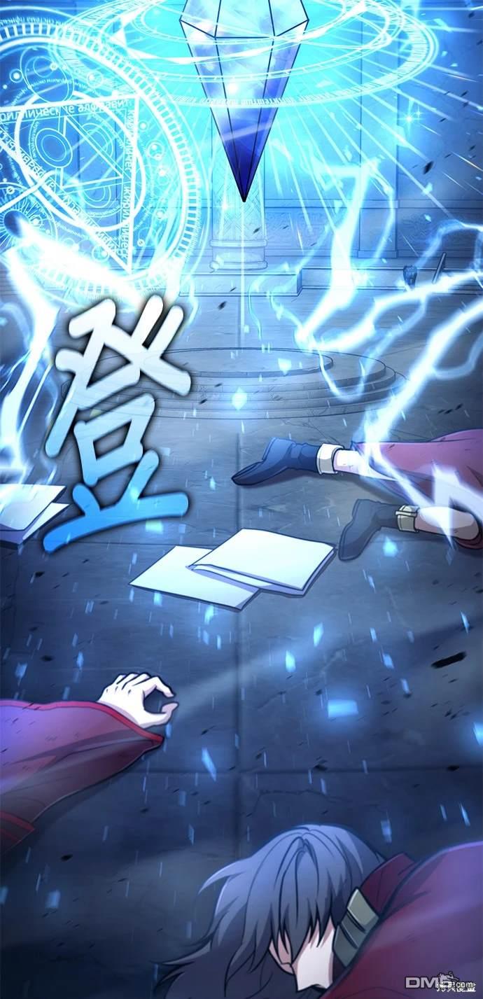 《伪治愈师的生存之道》第31话 第43页