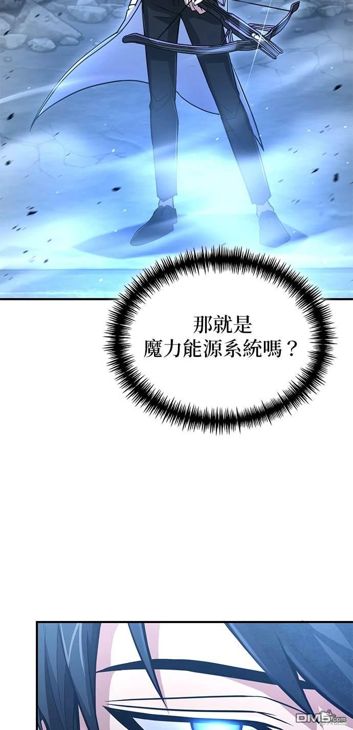 《伪治愈师的生存之道》第31话 第45页