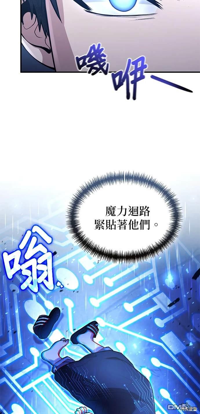 《伪治愈师的生存之道》第31话 第46页