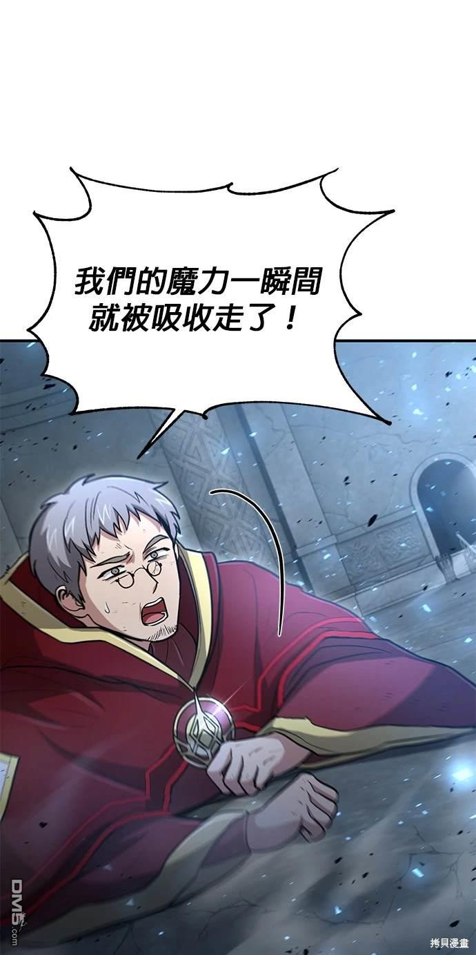 《伪治愈师的生存之道》第31话 第49页
