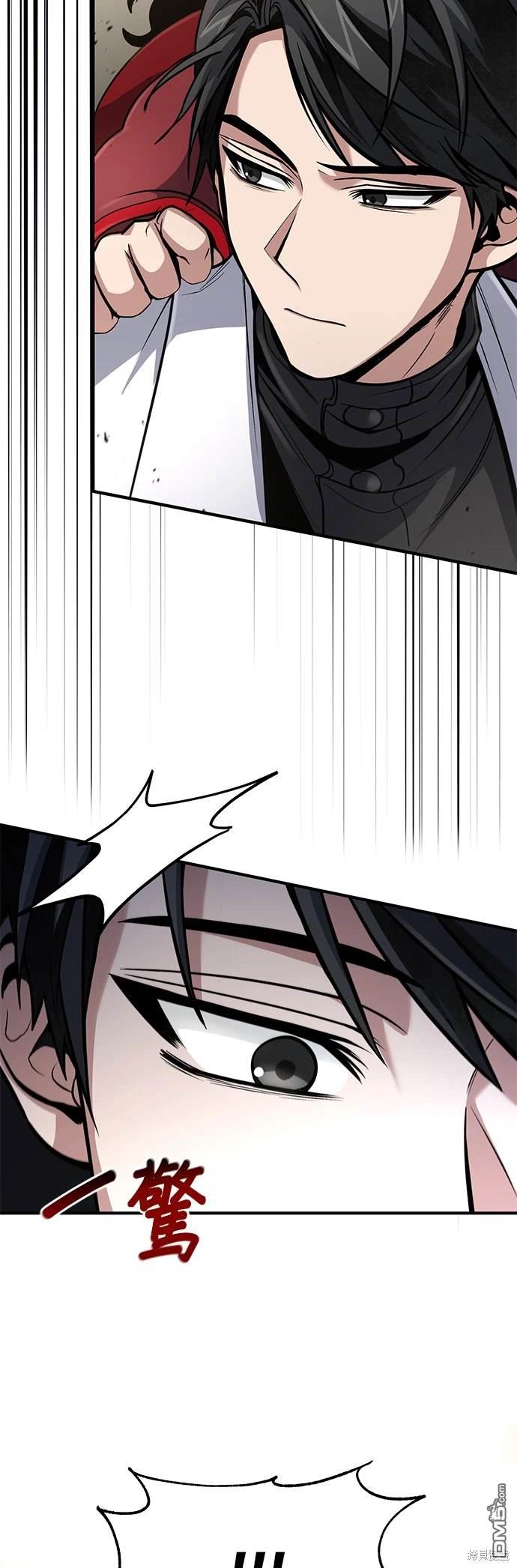 《伪治愈师的生存之道》第31话 第4页