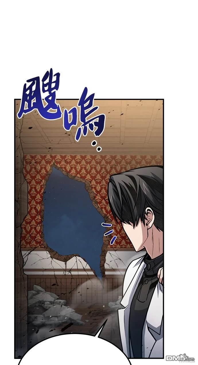 《伪治愈师的生存之道》第31话 第7页