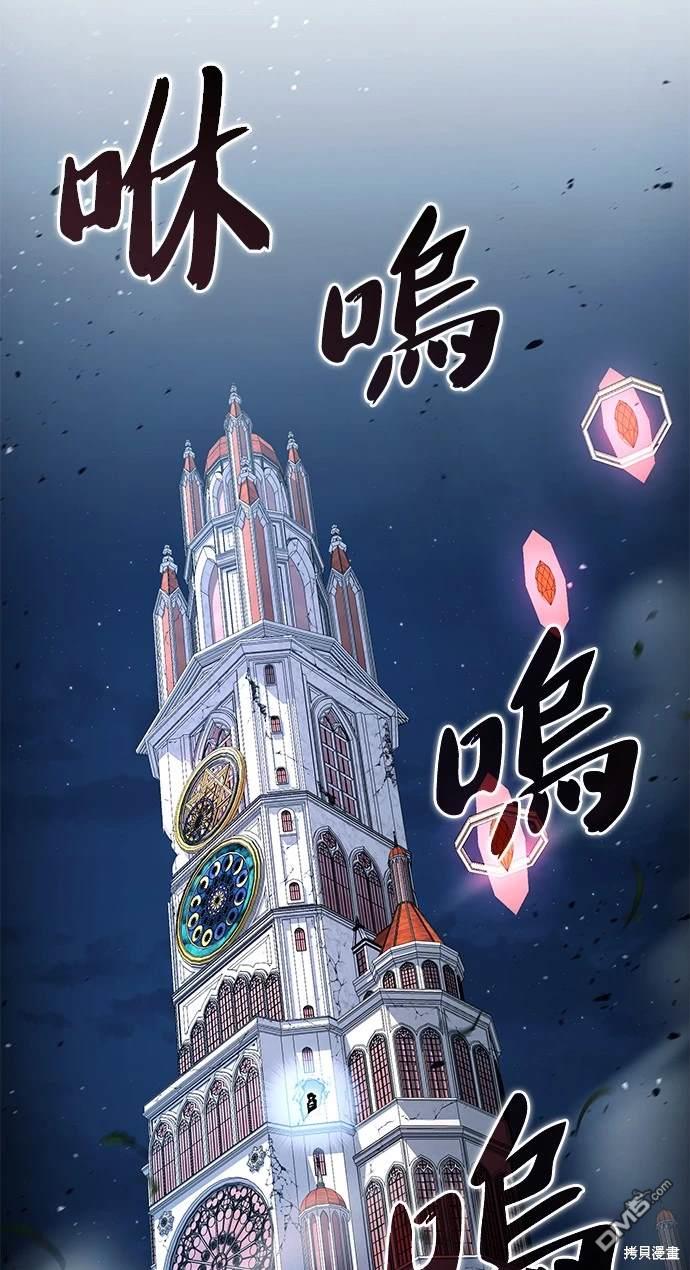 《伪治愈师的生存之道》第31话 第9页